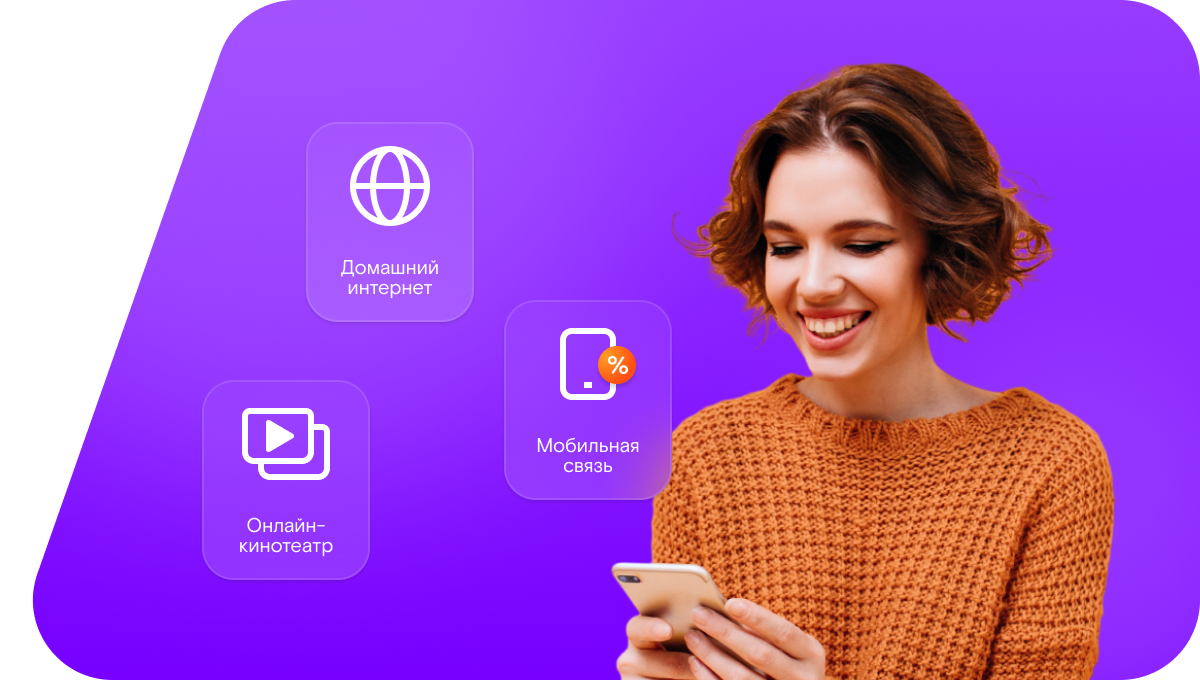 Промо-тарифы Ростелеком в&nbsp;деревня Будьково (Московская область)